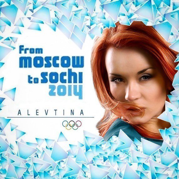 Алевтина Егорова - From Moscow to Sochi